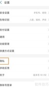 支付宝关闭生日提醒功能