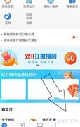 支付宝生日提醒开启方法