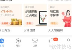 支付宝生日提醒开启方法