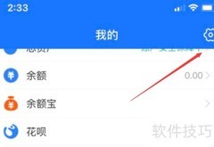 支付宝生日提醒开启方法