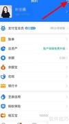 支付宝生日提醒关闭方法