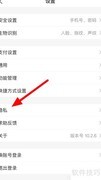 支付宝生日提醒关闭方法