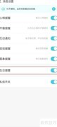 测测软件生日提醒开启方法