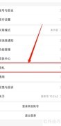 如何关闭支付宝生日提醒