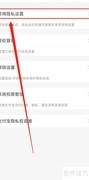 如何关闭支付宝生日提醒