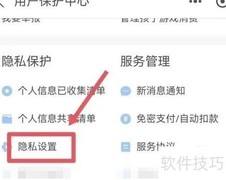 如何关闭支付宝生日提醒