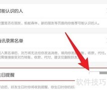 支付宝生日提醒关闭方法