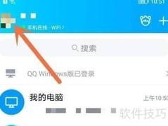 关闭QQ好友生日提醒方法