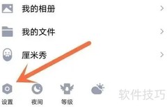 关闭QQ好友生日提醒方法