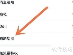 关闭QQ好友生日提醒方法