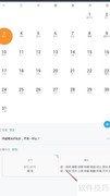 日历设置生日提醒技巧