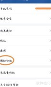 QQ好友生日提醒设置方法