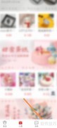 生日管家提醒音设置方法
