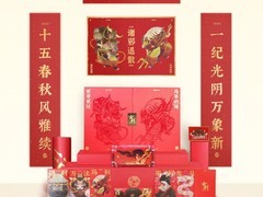 古剑新作贺腊八：新春礼盒抽选赠十位玩家