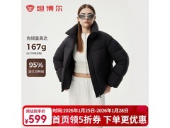 坦博尔女短款95绒泡芙羽绒服5折抢