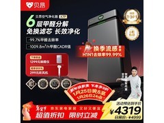 贝昂X7P空气净化器京东9折低至4319元