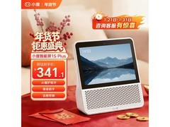 小度智能屏1S Plus直降37.9元