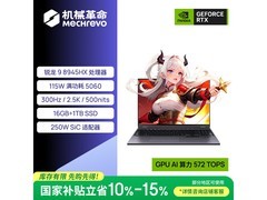 机械革命蛟龙16Pro 2025直降，低至6276元