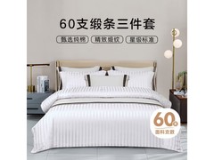 然牌纯棉白色床品三件套京东5折159元