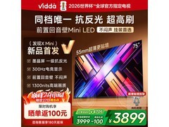 Vidda X Mini 75VX3S电视直降821元