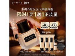 植村秀第2代小方瓶粉底液584色