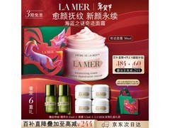 LA MER经典精华面霜30ml直降332元