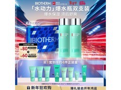 碧欧泉男士水动力爽肤水200ml×2