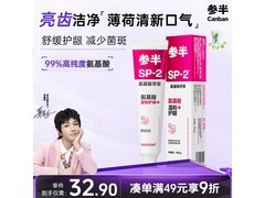 参半180g氨基酸美白牙膏，到手仅9.9元！