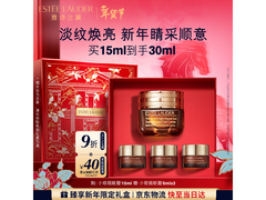 雅诗兰黛眼霜买赠优惠，到手仅465元