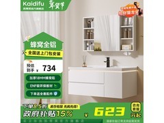 凯蒂芙61cm浴室柜组合，到手低至572元