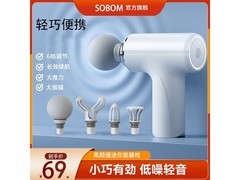 SOBOM mini筋膜枪MG203到手仅55元！