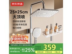 京东京造银色淋浴花洒套装低至358元