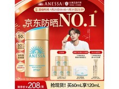 资生堂小金瓶防晒霜60ml