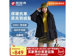 探路者女款羽绒服直降，到手仅659元