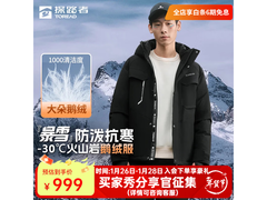 探路者男士鹅绒羽绒服，低至695元！
