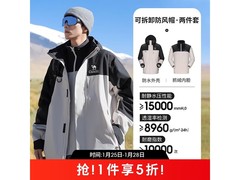 骆驼三合一冲锋衣男款特惠