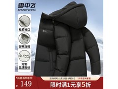 雪中飞155g充绒羽绒服5折低至149元