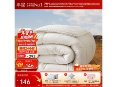 水星家纺阻螨抗菌澳洲羊毛被低至146元