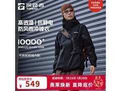 探路者男士三合一冲锋衣