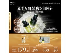 阿芙11籽水乳套装直降，低至104元