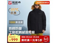 探路者男士鹅绒羽绒服京东五折到手