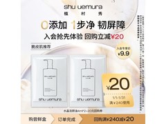 植村秀舒颜焕亮洁颜油体验装