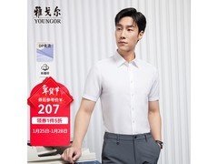 雅戈尔DP免烫衬衫直降207元