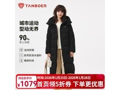 坦博尔新款90绒羽绒服，领券5折仅755元