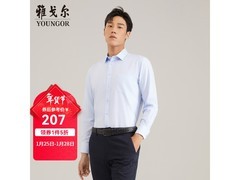 雅戈尔浅蓝全棉衬衫京东5折仅207元