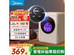美的家用内衣烘干机MHJ22V01E直降80元