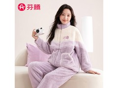 芬腾长毛绒拉链睡衣套装
