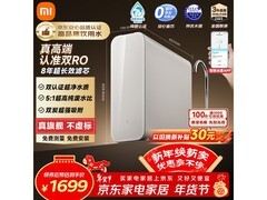 米家1200Gpro净水器京东直降150元！