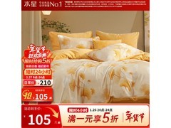 水星家纺牛奶绒四件套五折