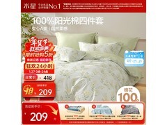 水星家纺全棉四件套直降209元